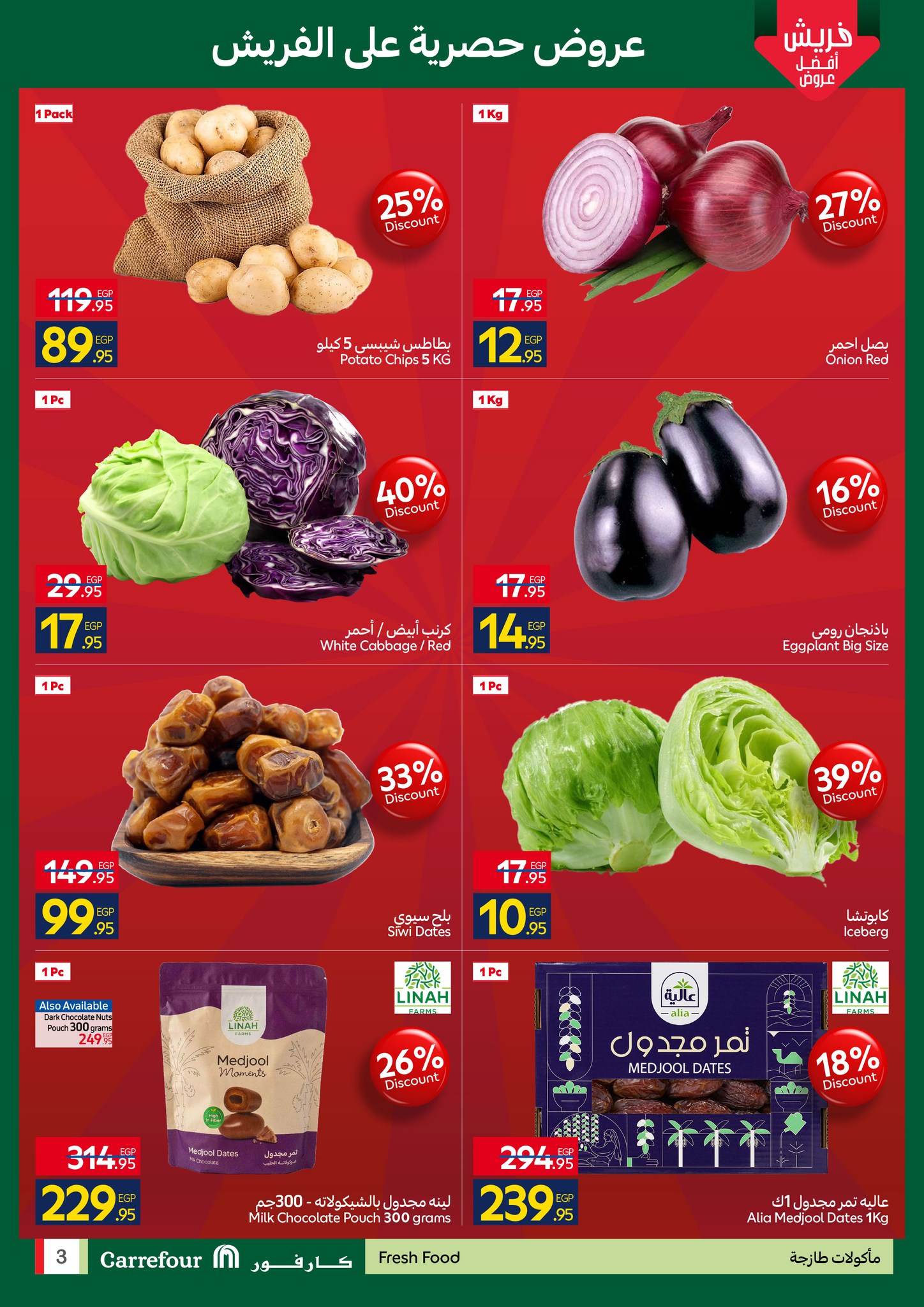 carrefour offers from 22dec to 24dec 2025 عروض كارفور من 22 ديسمبر حتى 24 ديسمبر 2025 صفحة رقم 7